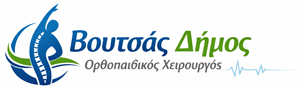 Δήμος Βουτσάς - Ορθοπαιδικός Ιατρός